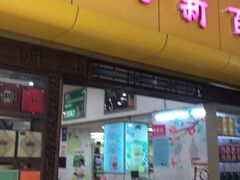 -新大新(东山广场店)