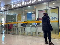 -GogoReading少儿英语分级阅读(双井中心店)