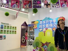 -英孚教育青少儿(河东资深教研中心)