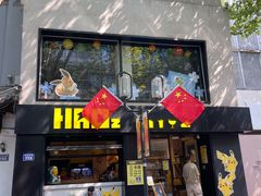 -凤凰寺