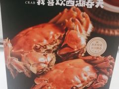 -西湖春天(中州店)
