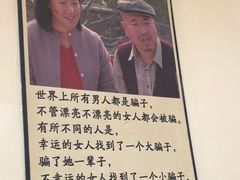 -快乐老家三鲜饺子东北菜(南六中路店)