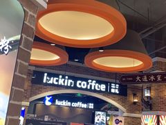 -瑞幸咖啡(凤凰海负一楼美食街店)