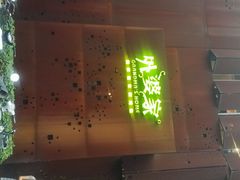 android_upload_pic-外婆家(杭州马塍店·杭帮菜名店)