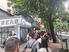 -小吴肠粉