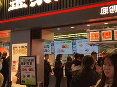 门面-金粒门·新鲜零食(坡子街店)