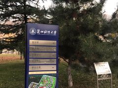 -兰州财经大学(和平校区)