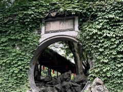 -惠山古镇·寄畅园