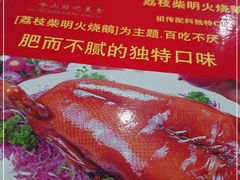 -胜记烧鹅美食