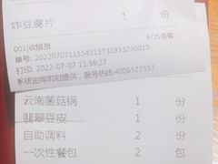 -云中鱼蒸汽石锅鱼(浦东食品城店)