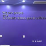 今天紫色车车翘班啦