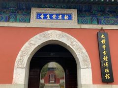 -大钟寺古钟博物馆