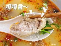 -宋老三苏肉羊肉汤老店