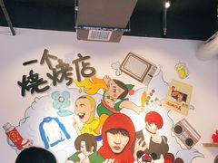 -黄匠匠一个烧烤店(金色华庭店)
