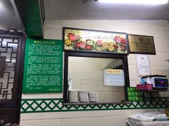 -清真蒋有记(秦虹路店)