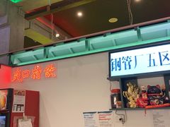 -XiaoJunGan Hotpot 钢管厂五区小郡肝火锅串串香