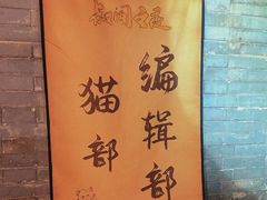 -李叔同故居纪念馆