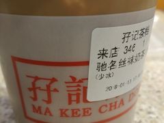 -孖记茶档·热腾茶餐(荔湾领展广场店)