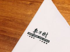 -枣子树·素食餐厅(普陀山店)