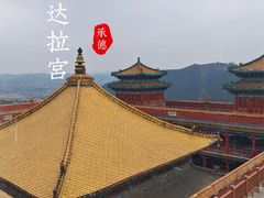 -普陀宗乘之庙(小布达拉宫)