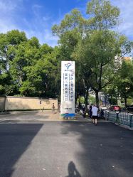 -上海交通大学医学院附属上海儿童医学中心(陆家嘴总院区)