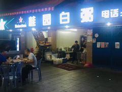 门面-龙眼市场(龙眼南路店)