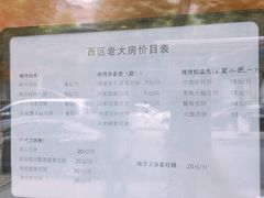 -海曙西区老大房(孝闻街店)