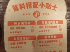 -新石器烤肉(中房金谊广场店)
