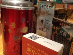 -班花麻辣烫(南京概念店)