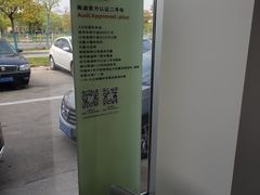 -上海冠松华奥奥迪4S店(张江店)