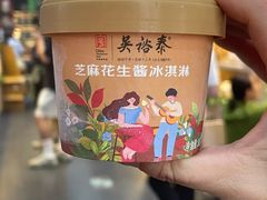 -吴裕泰茶庄(前门大街店)
