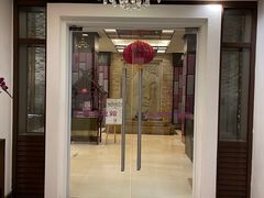 门面-阿诺泰·泰国餐厅(紫荆店)