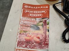 -潮汕大目牛肉火锅(皇岗旗舰店)