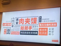 -满小西·馍现烤·面劲道(Rmall生活广场店)