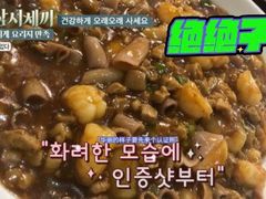 -小郭私房菜·海肠捞饭店(学士街店)
