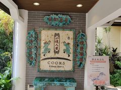 -小榄人家酒楼(民安店)