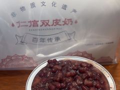 -仁信双皮奶(广州南站店)