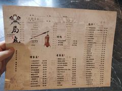 菜单-局气 烤鸭·北京菜(五道口购物中心店)
