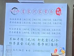 -肖家河家常面(肖家河北街店)