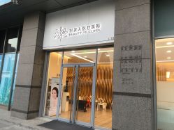 -叶美人医疗美容