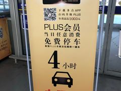 -麦德龙(闵行店)