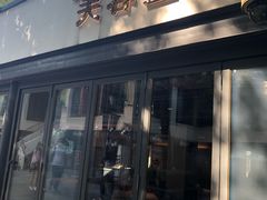 门面-芙蓉堂(武汉天地店)