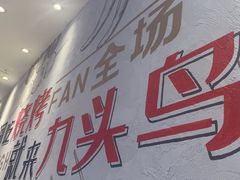 -唐力九头鸟烧烤·罗田吊锅(西云楼店)