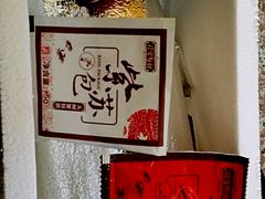 -珍宝蟹舫·巴城味道(巴城总店)