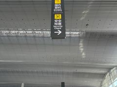 -广州白云国际机场-T2航站楼