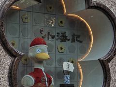 -小潘记鸭血粉丝汤