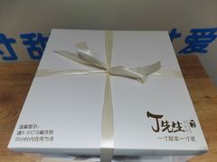-丁先生蛋糕·品质鲜作(桐梓林店)