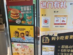 -麦当劳(北苑秋实路店)