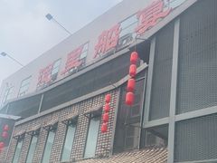 门面-淀里船宴(裕华东路店)