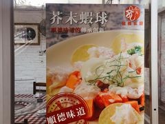 -龙桥私厨·姜花菊花过桥鱼·顺德菜(容桂店)